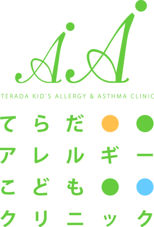 てらだアレルギーこどもクリニック