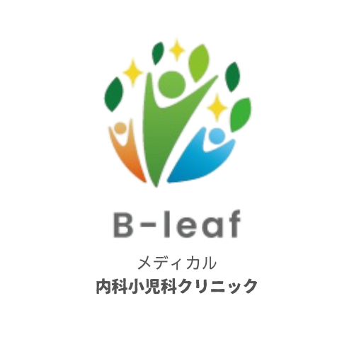 B-leafメディカル内科小児科クリニック