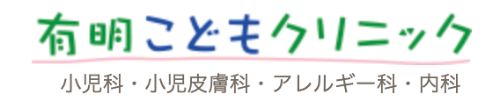 豊洲みんなクリニック　豊洲院