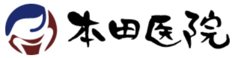 本田医院