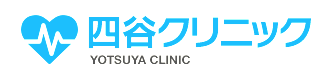 四谷クリニック