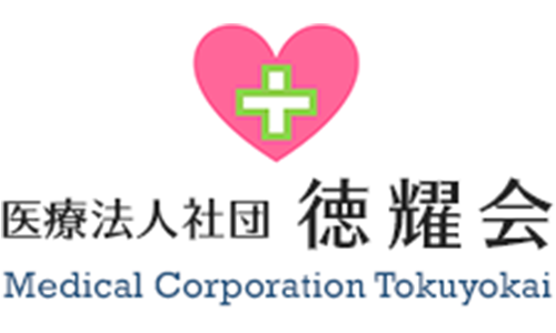 徳耀会心療内科クリニック