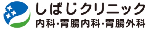 医療法人しばじクリニック