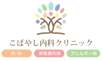 こばやし内科クリニック