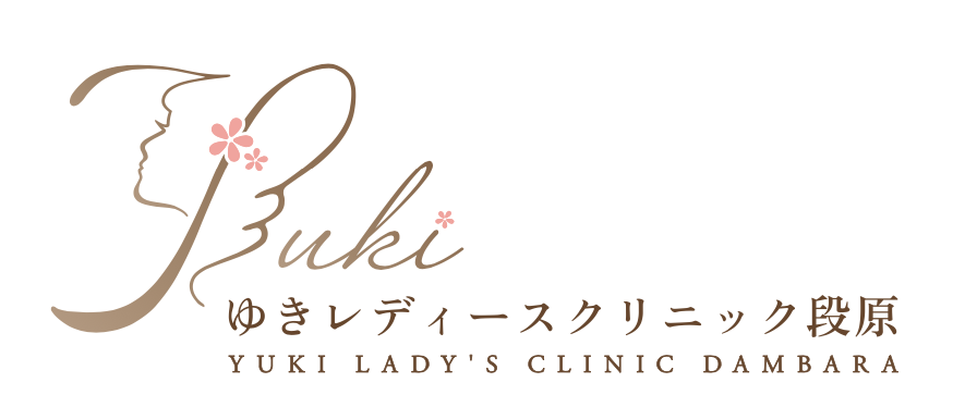 ゆきレディースクリニック段原