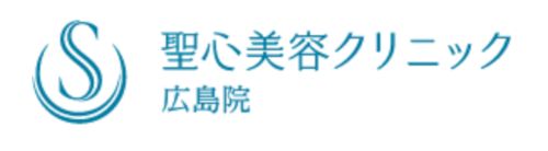 聖心美容クリニック　広島院