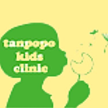 たんぽぽキッズクリニック